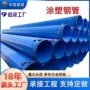 定制复合内外防腐涂塑管