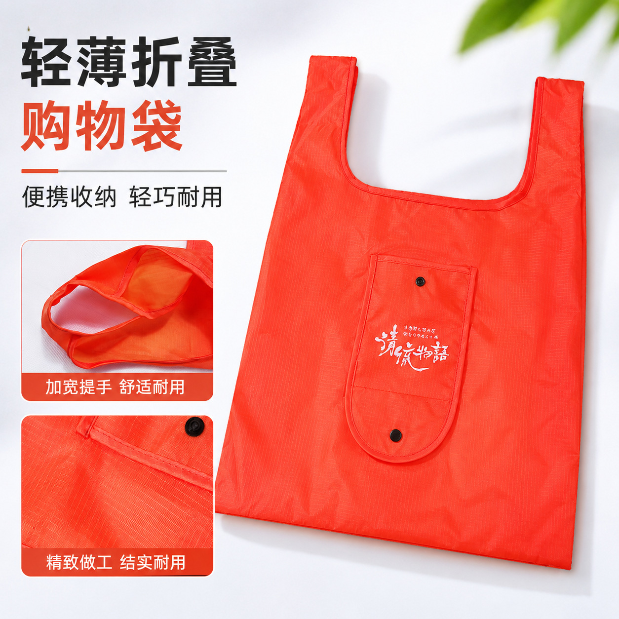 定制logo创意可折叠便携购物袋牛津布涤纶春卷包带扣背心袋 收纳清洁用具厂家批发实拍图