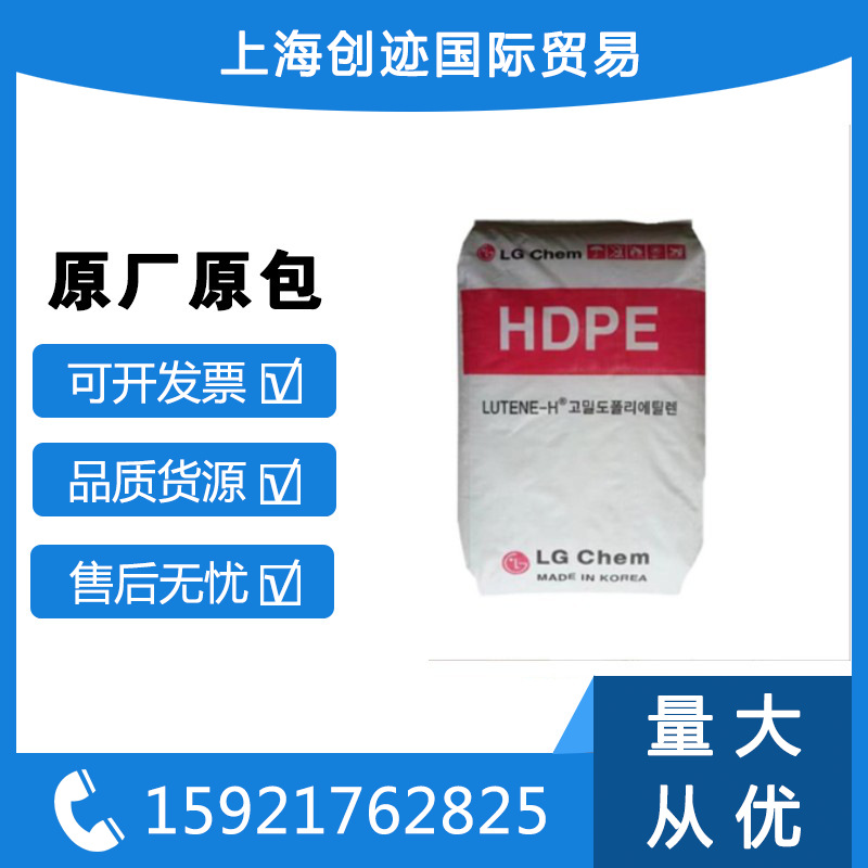 管材级 HDPE SM5500/韩国LG化学 拉丝级聚乙烯 薄膜级