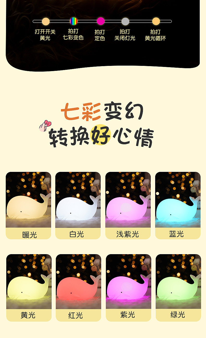 鲸鱼硅胶灯