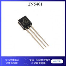 2N5401 MMBT5401 2L 小功率晶体管 PNP三极管 160V SOT23 TO92