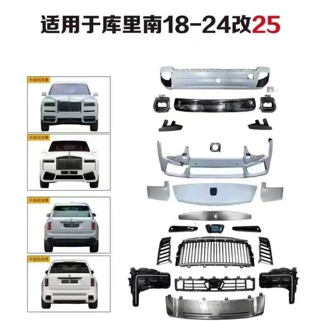 Применимо для Rolls-Royce Curlinan старые модели 25 новых моделей Curlinan передних баров в сборке задних брусьев задних фар
