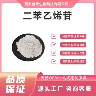 ������ϩ��80%-98% ���מ���ȡ�� 82373-94-2 ������ϩ��