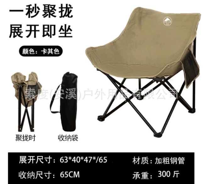 Складной стул для улицы, Moon Chair (утолщённый и хлопковый), кемпинговый складной стул, стул для пляжа, эскизный складной стул