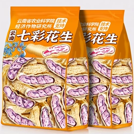 夏威夷果;花生;瓜子