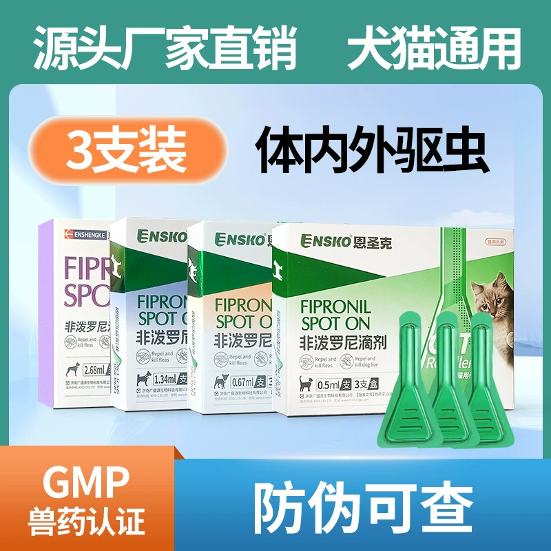 Гельминтное средство для кошек и собак