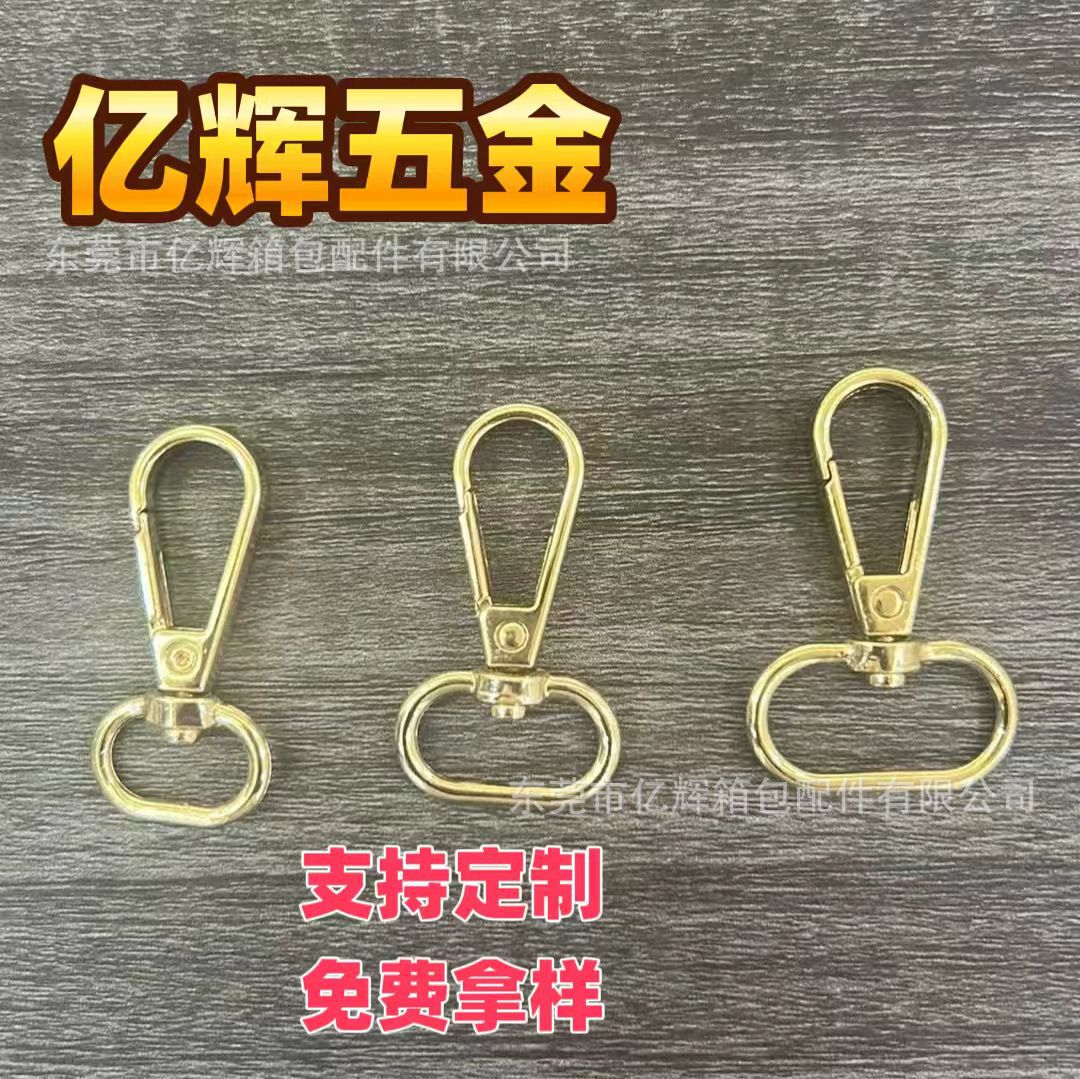 D11系列 D 扣旦扣 箱包肩带圆环五金扣 锌合金材质厂家箱包配件