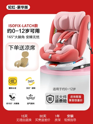 German Children's Car Car child safety seat - feihong-3cr44-certification