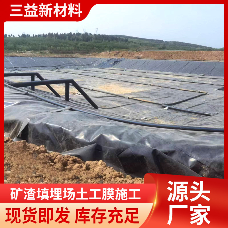 hdpe土工膜污水处理池新国标防渗膜氧化塘垃圾填埋场1.0mm土工膜