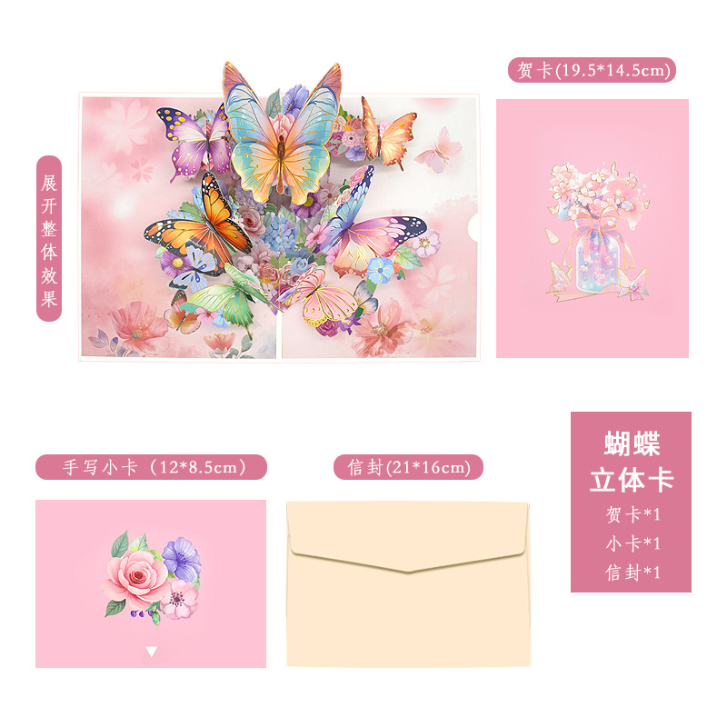 Nueva tarjeta de felicitación tridimensional del día de la madre, escultura de papel de mariposa creativa, tarjeta de acción de gracias del día del maestro, bendición transfronteriza, tarjeta de felicitación tridimensional