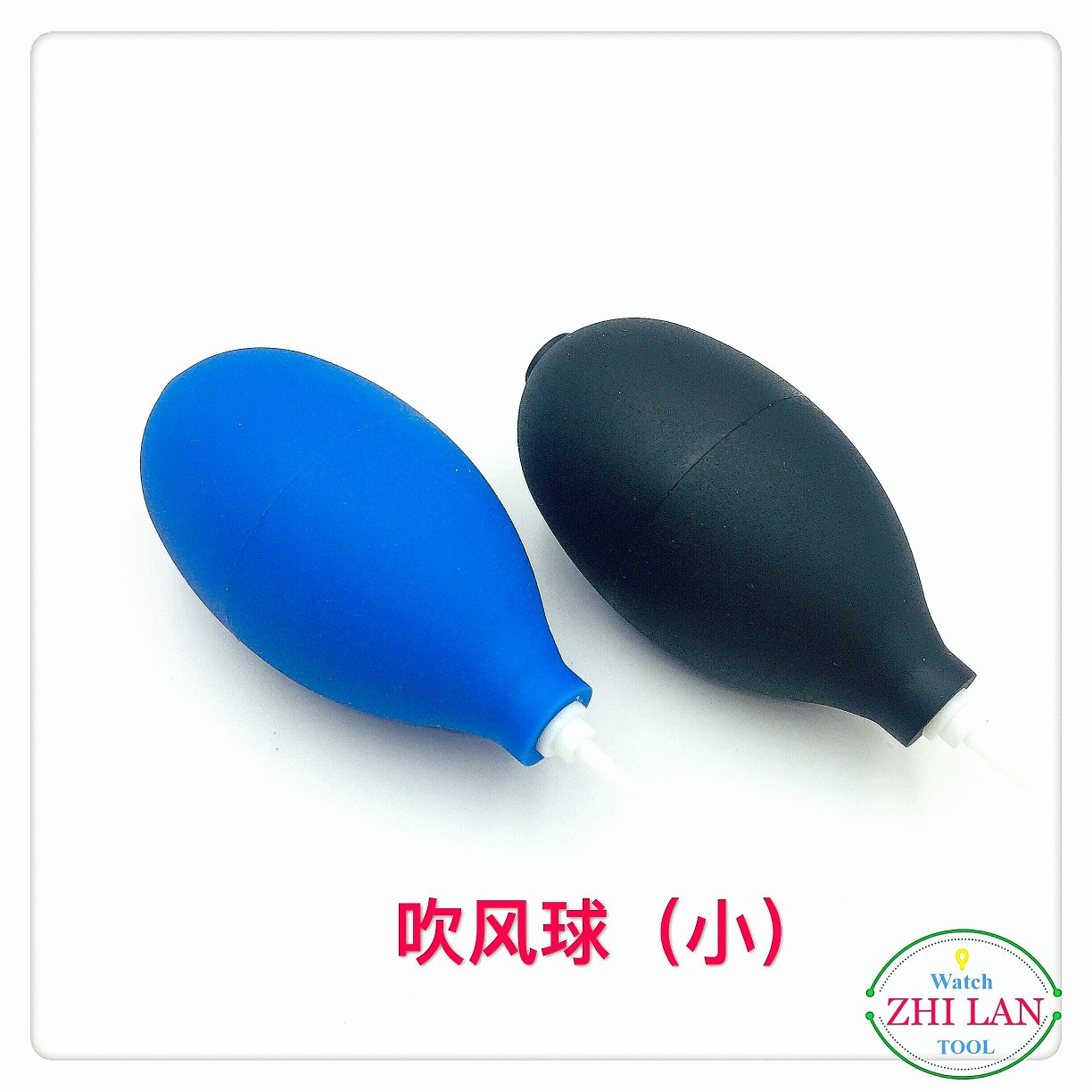 修表工具  风球  洗耳球   吹风球  吹灰球  吹尘球