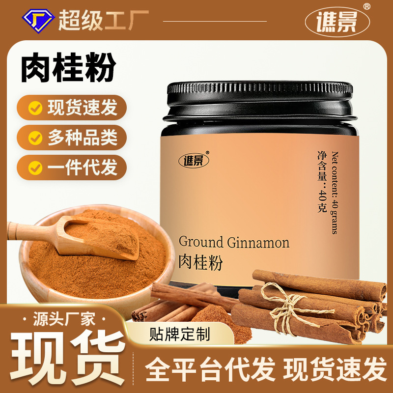 Cinnamon Powder, Guangxi Purple Oil Cinnamon Powder, Seasoning, Domestically Produced, Bottled, Ultra-Fine Powder, for Brewing Coffee, Small Packaging Cinnamon Powder, Guangxi Purple Oil Cinnamon Powder, Seasoning, Domestically Produced, Bottled, Ultra-Fine Powder, for Brewing Coffee, Small Packaging