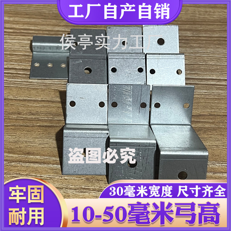 Z字型角码连接固定件镀锌幕墙支架配件高低压片板直角背板薄款厚