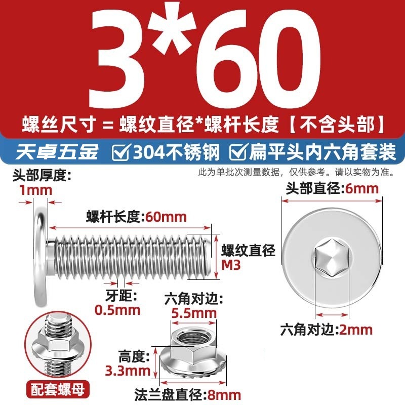 304不锈钢CM大平头超薄头C头扁平头内六角螺丝钉法兰边螺母套装M5|undefined