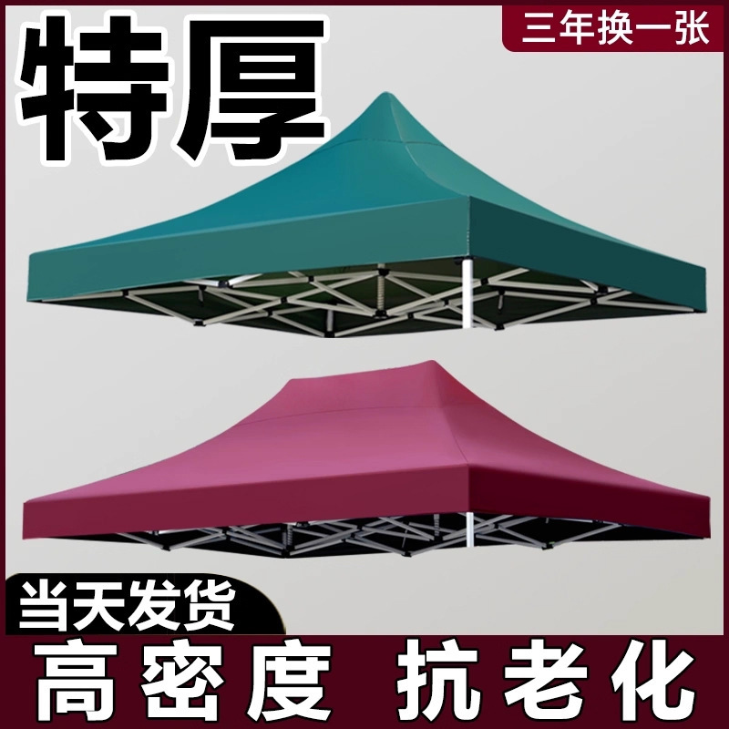 Outdoor Thickened Four-Corner Four-Legged Umbrella Dark Green Tent Fabric Rain Shelter Sunshade Stall Canopy Rainproof Top Cloth Umbrella Cloth Outdoor Thickened Four-Corner Four-Legged Umbrella Dark Green Tent Fabric Rain Shelter Sunshade Stall Canopy Rainproof Top Cloth Umbrella Cloth