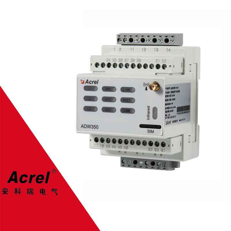 安科瑞ADW350无线计量仪表铁塔基站电表多回路灵活安装电子式