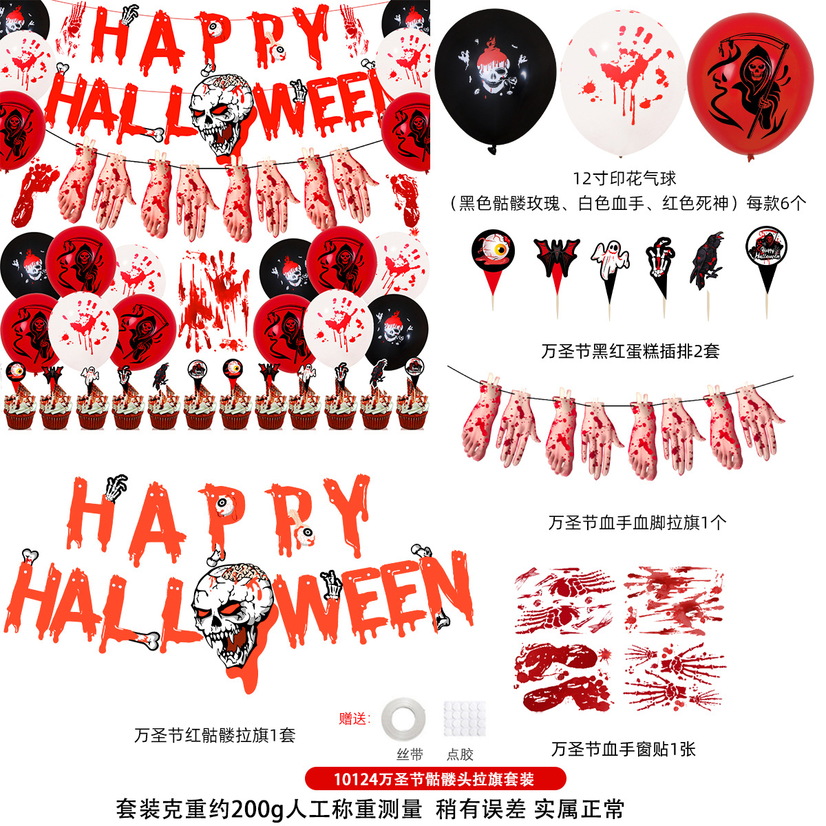 Nuevo traje de globo de Halloween Festival de fantasmas transfronterizo decoración de fiesta bar centro comercial diseño de ambiente traje de globo