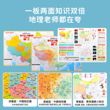 磁性地图拼图中国 儿童启蒙早教认识益智力开发玩具 教育拼图