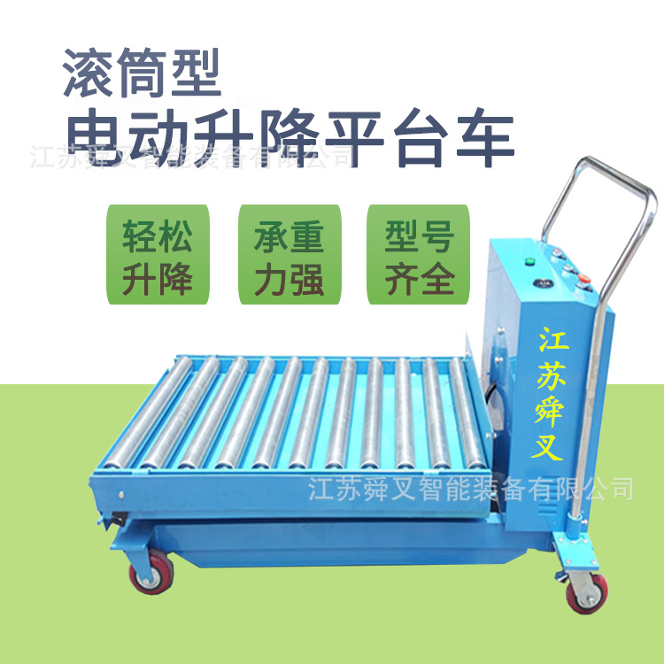 滚筒型电动平台车主图_副本.png