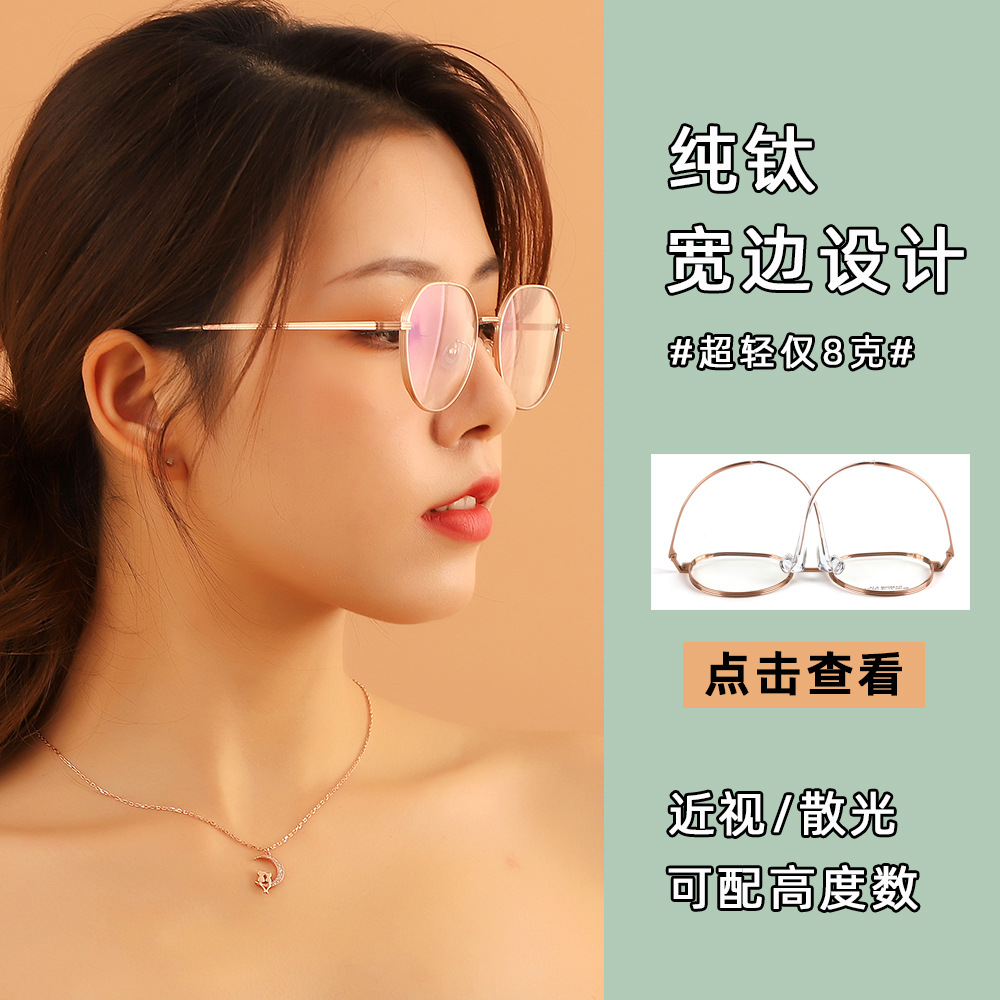 Small Face Full Titanium Eyeglass Frames Pure Titanium Unisex Small Frame Eyeglass Frames Wide-Rimmed Eyeglass Frames with High Prescription for Nearsightedness