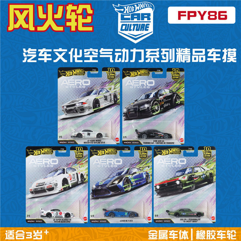 Hot Wheels FPY86 Car Culture Aerodynamic Nissan R32 Audi Lexus hotwheels Hot Wheels FPY86 Car Culture Aerodynamic Nissan R32 Audi Lexus hotwheels