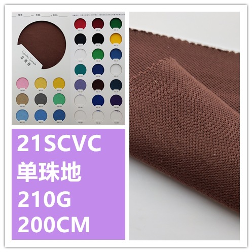 现货新品网眼面料21支CVC健康珠地涤棉珠地polo衫运动服校服布料