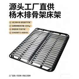 贴纸排骨架床架龙骨架双人床杨木床板可定制直供实木床工厂直销床