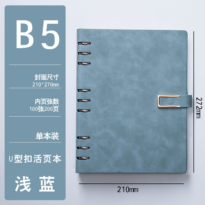 バインダーa5ノートシンプルb5取り外し可能なメモ帳ビジネスオフィスボックスセットはロゴを印刷できます|undefined