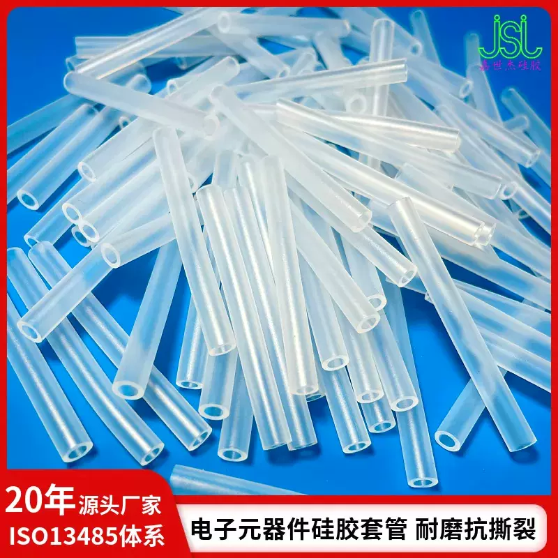 规格齐全透明硅胶管电子设备硅胶套管美容仪器硅胶软管硅胶穿线管
