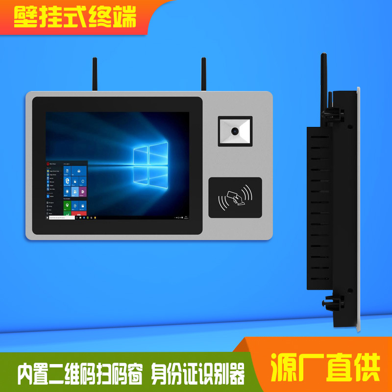 壁挂式外嵌式扫读触摸收银机一体机终端摄像头身份证打印机二维码