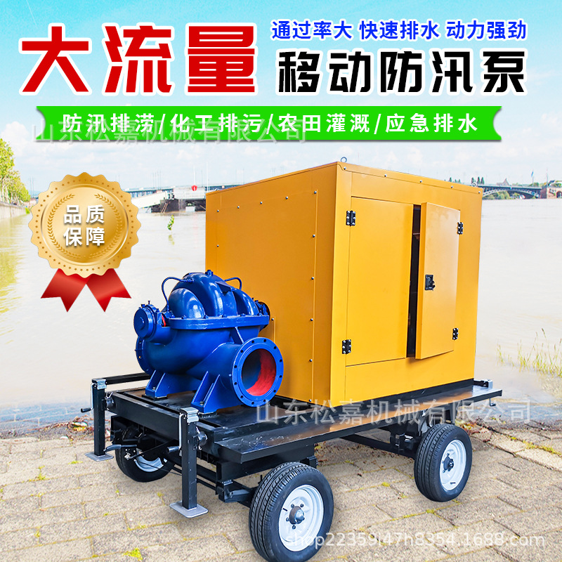 Diesel de alta elevación rescate de emergencia drenaje bomba de bombeo de riego de drenaje de gran flujo bombeo de agua freno móvil de prevención