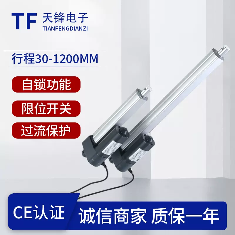 伸缩杆工业升降电机厂家直供行程700MM直流电动推杆推窗器电动