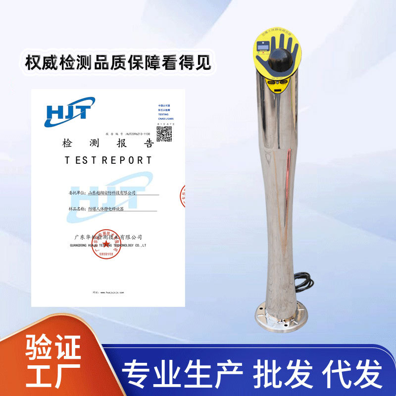 越翔安防批发代发智能高端数显红外线感应 防爆人体静电释放器