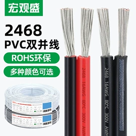 电子线;电气电缆;电力电缆