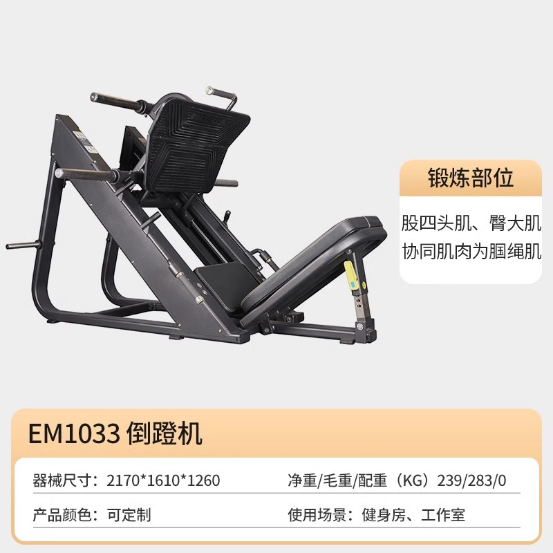 EM1033 Máquina de pedal inverso