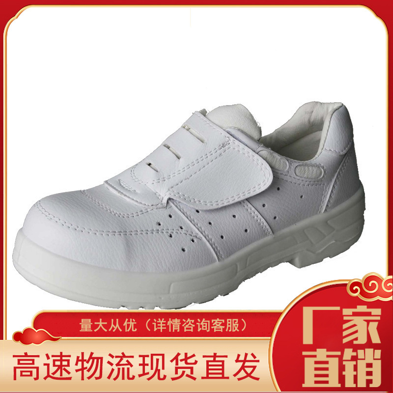 白色透气防砸鞋 防静电鞋 无尘劳保鞋工作鞋电子厂无尘车间靴