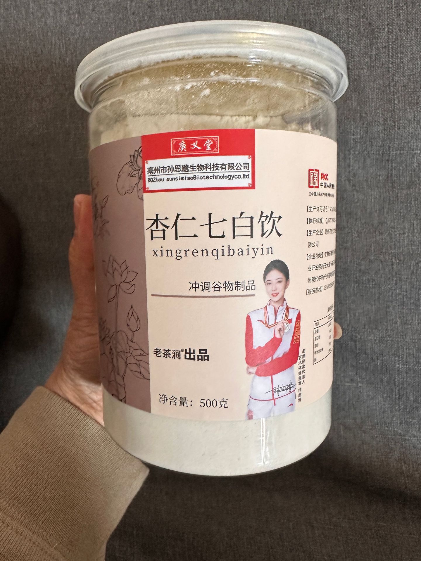 庚义堂 杏仁七白饮500g/罐五白饮藕粉杏仁粉即食代餐粉五谷杂粮