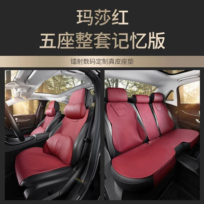 Seal 06 Special Seat Cover Modelə uyğun (Original) oturacaq örtükləri - martha-red-memory-edition-headrest-and-lumbar-support-car-logo-sf-express-free-shipping