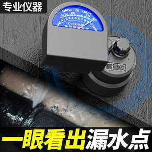 Leak Detector, Leak Point Detector, High-Precision Leak Detector, Floor Heating Water Pipe Leak Detector, New Leak Detector