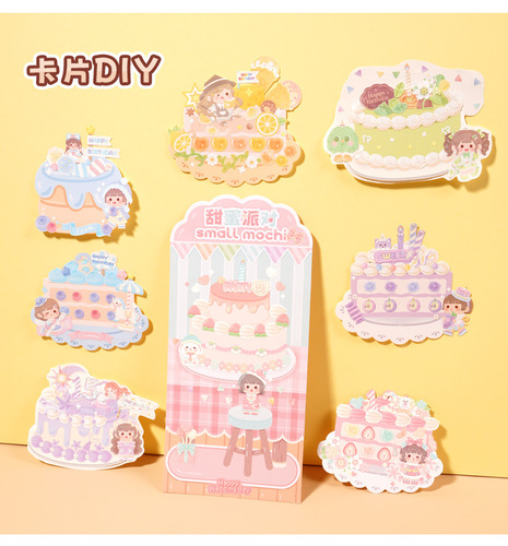 Duojia Little Mochi Party Series Gugu Stickers Cute Gugu Card Sticker Set High-Looking Laser Account Material