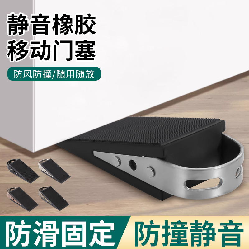 Windproof door plug silicone door stopper wooden door stopper anti-collision door top movable rubber silent stainless steel door stop