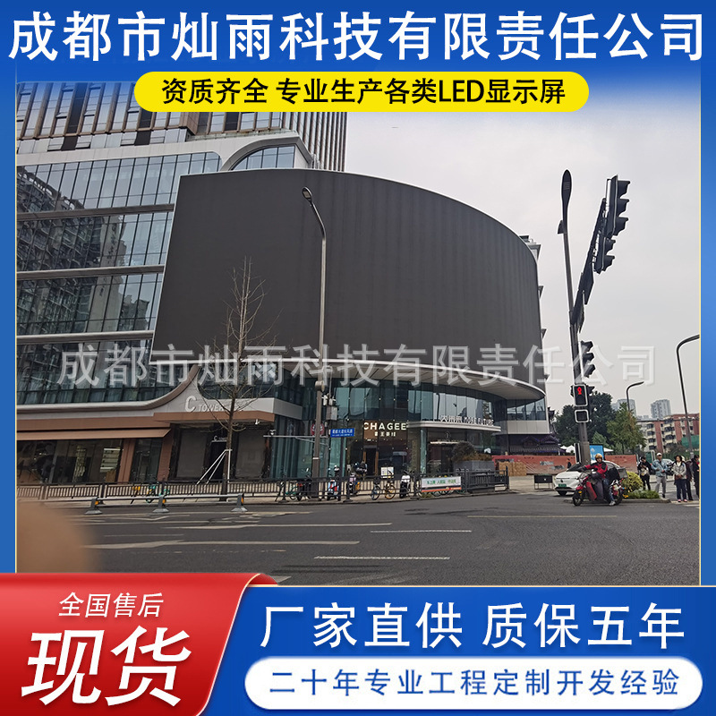 LED outdoor small-pitch screens, P2.0, P2.5, P3, P4, P5, P8, P6 and other models of creative LED displays wholesale.