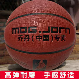 篮球儿童成人中小学生中考专用篮5号6号7号标准篮球比赛训练篮球