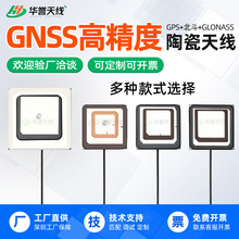 GPS/BD/GNSS/L1/L5�p�l�մ��쾀��Դ+�oԴ���ø߾��ȶ�λ�쾀