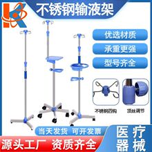 医用不锈钢点滴输液架车医疗诊所用可调节高度移动吊水架子吊瓶架