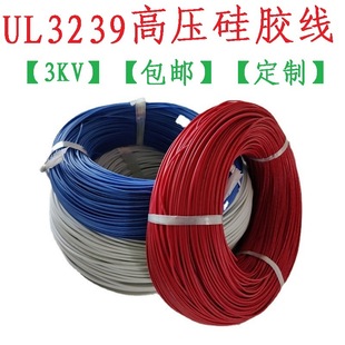 26AWG�߉����z���͸ߜ�UL3239��a�~���ďS��3KV6KV10KV20KV30KV