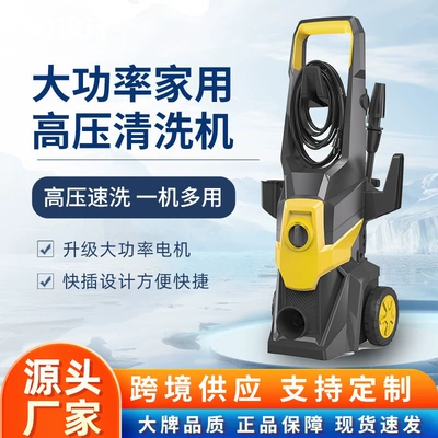 ultra-high pressure car washer for: Car washing machine