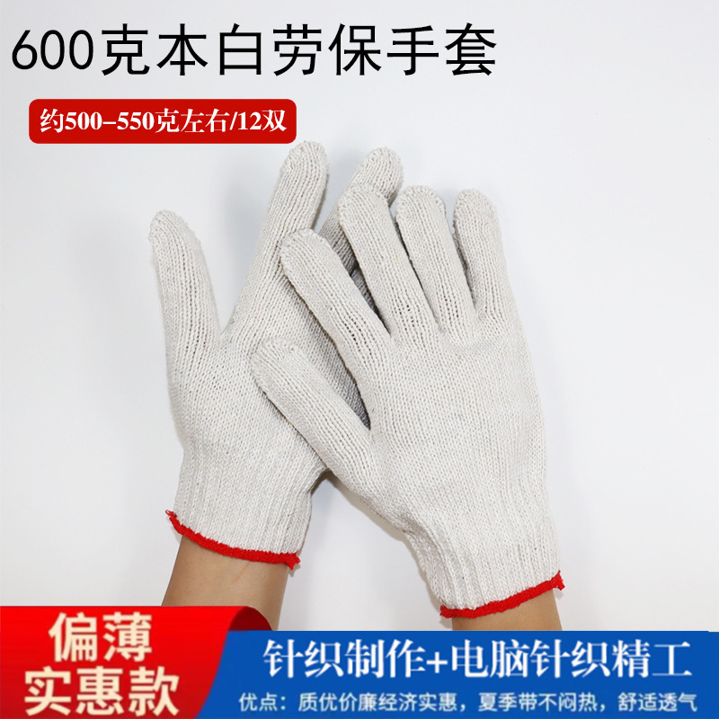 綿糸手袋、建設現場作業用、厚手で耐摩耗性、作業機械修理、金型取り扱い、保護用男性用労働保護手袋|undefined
