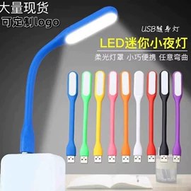 手机数据线;USB风扇;USB灯