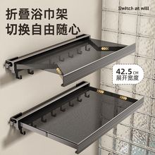浴室隐形折叠浴巾架免打孔卫生间家用壁挂毛巾架置物架收纳架子